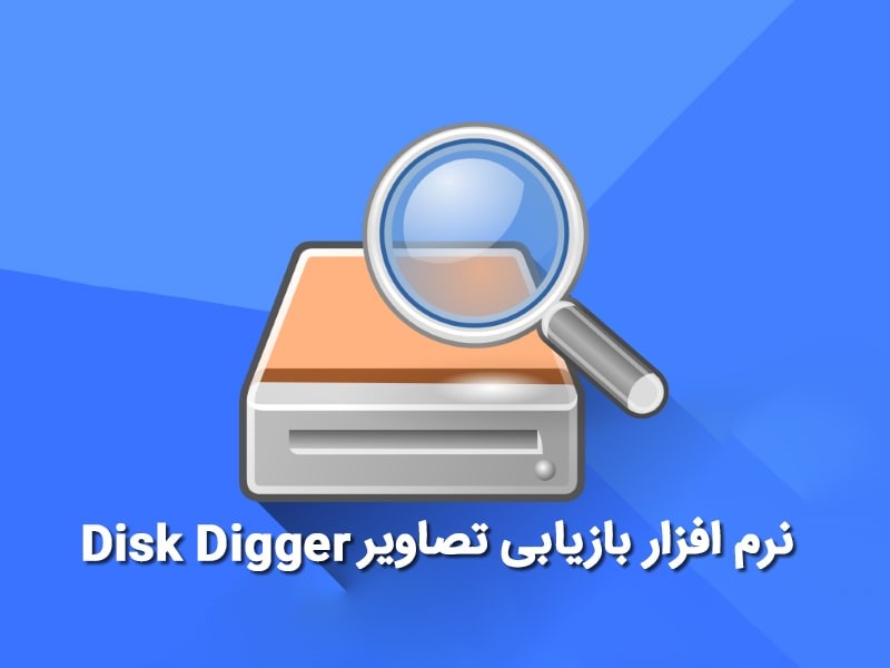 DiskDigger