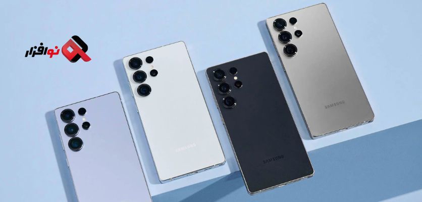 سامسونگ گلکسی S25 اولترا