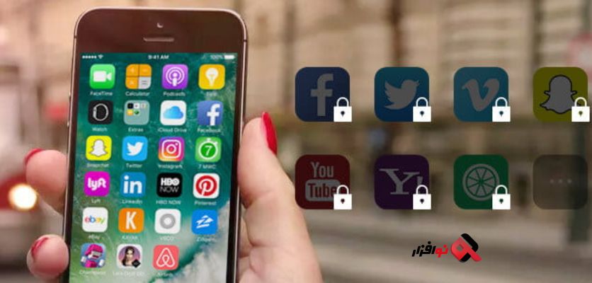 روش‌های داخلی iOS برای قفل کردن برنامه‌ها