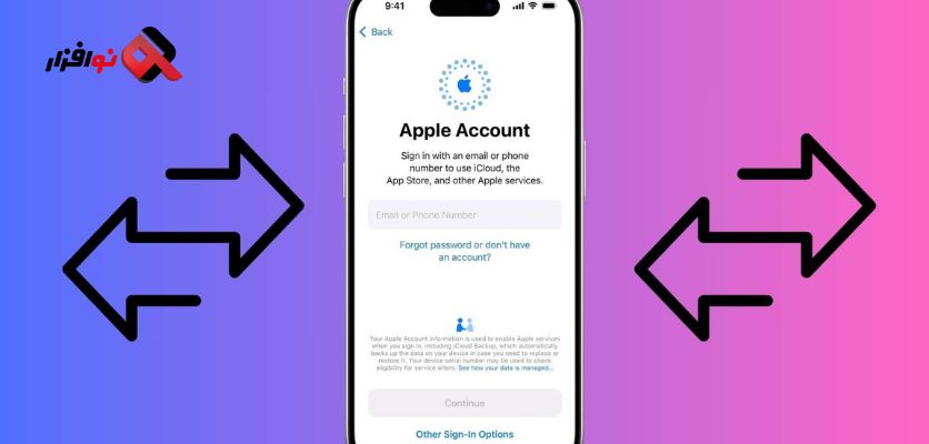 انتقال اطلاعات اپل آیدی به اپل آیدی دیگر