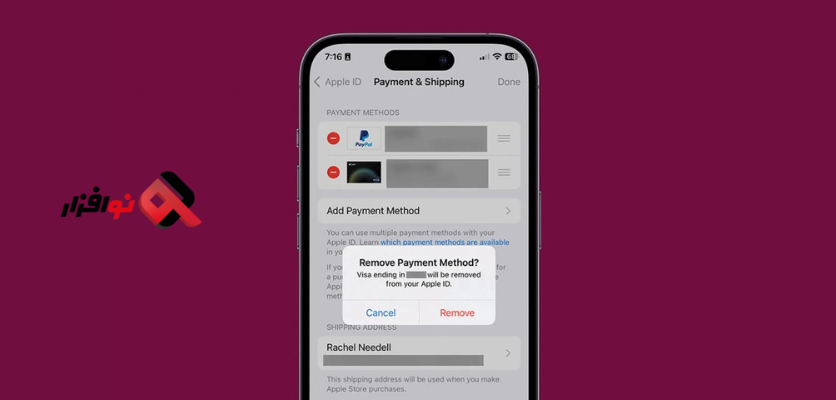 حذف Payment Method روی اپل آیدی