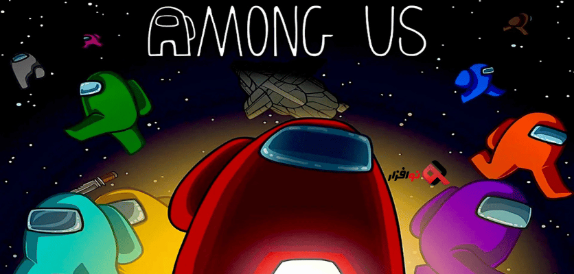 Among Us