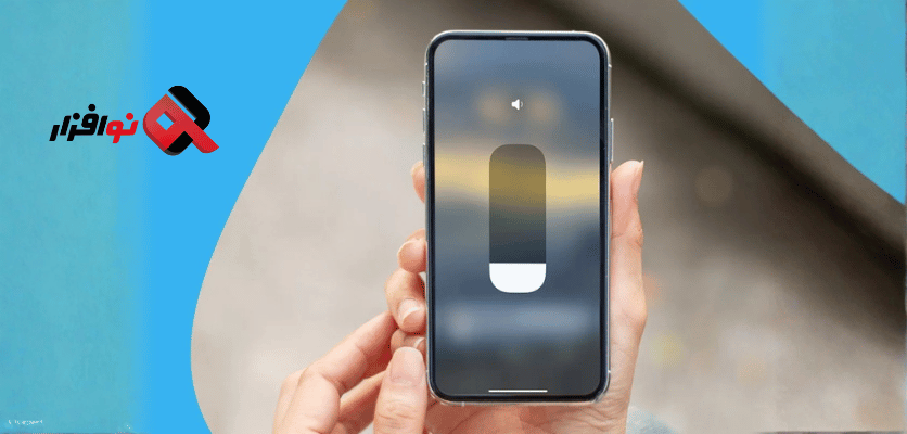 صدای زنگ آیفون