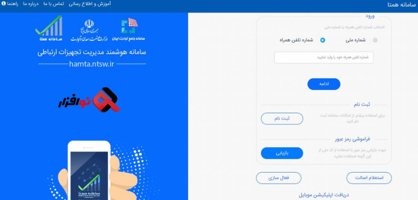 مدارک و شرایط لازم برای رجیستری آیفون ۱۶ پرو مکس