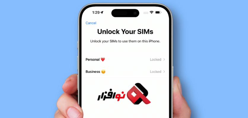 چک کردن وضعیت سیم لاک آیفون