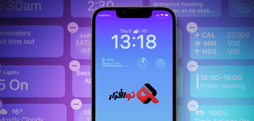 انتقال ویجت‌های لاک اسکرین به پایین صفحه