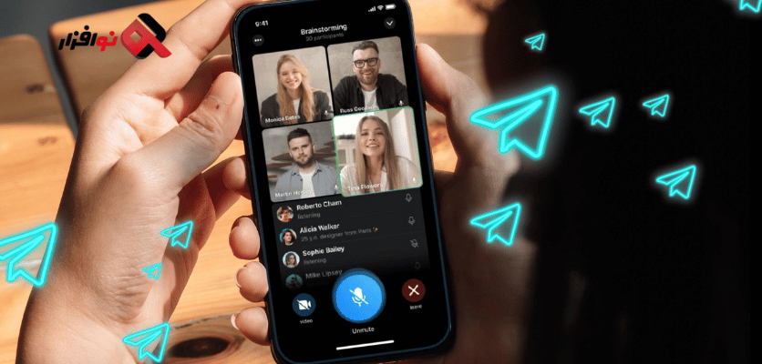 تماس صوتی چند نفره در آیفون