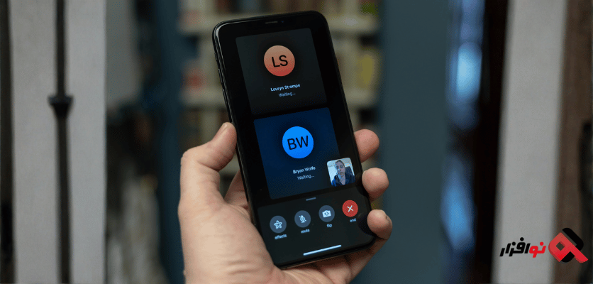 تماس صوتی چند نفره بدون اینترنت (ویژگی جدید iOS 18)