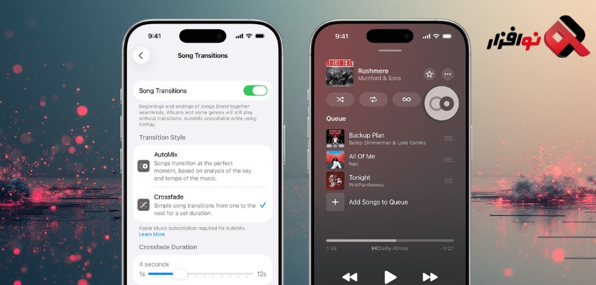 استفاده از AutoMix در Apple Music