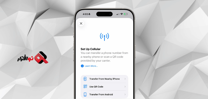 گامهای انتقال eSIM از اندروید به آیفون با Quick Transfer