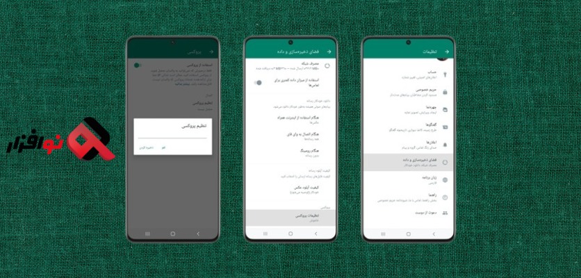 نسخه‌های واتساپ و iOS پشتیبانی‌شده