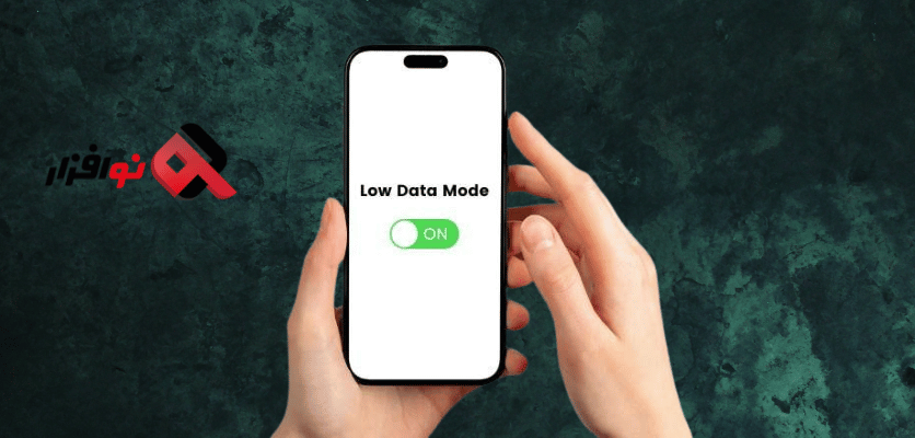 کاهش مصرف اینترنت در آیفون