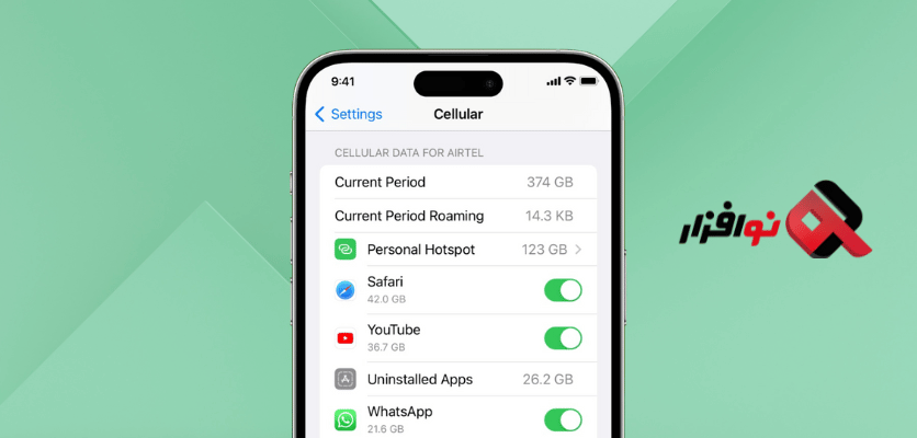 رفع مشکلات رایج کاهش مصرف اینترنت در آیفون