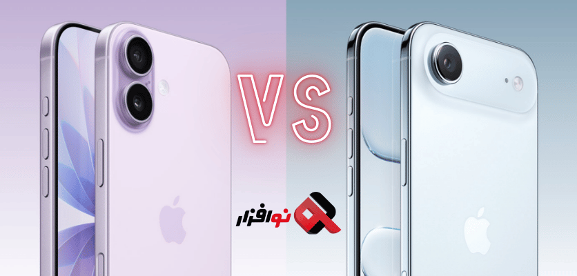 آیفون ایر و آیفون 17