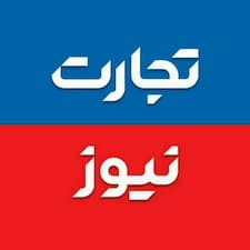 تجارت نیوز